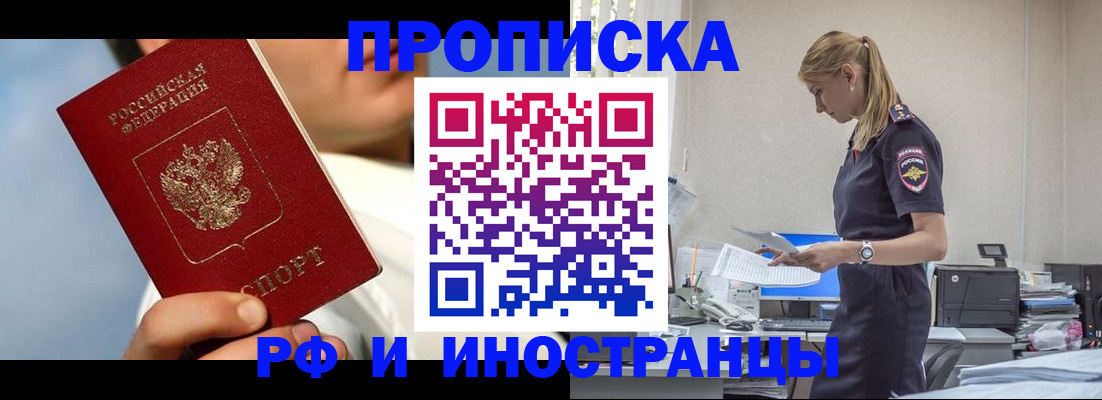 временная регистрация для школы в Вяземском
