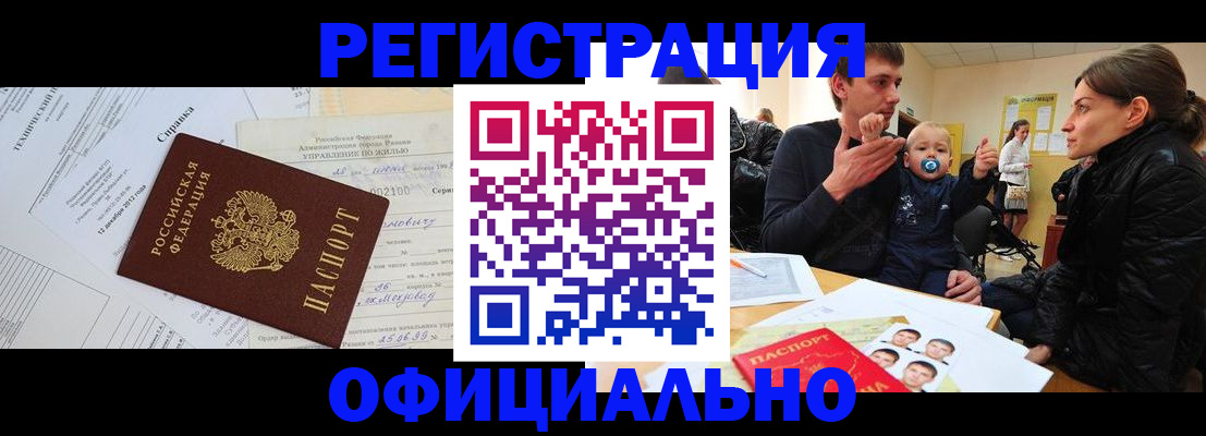 регистрация для дет. сада в Вяземском