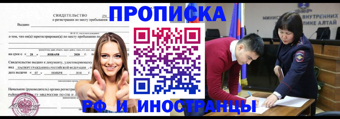 прописка в квартире в Вяземском